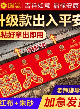 速发压门槛出入平安五钱门槛石下压的古铜币入户门钱五铜下币