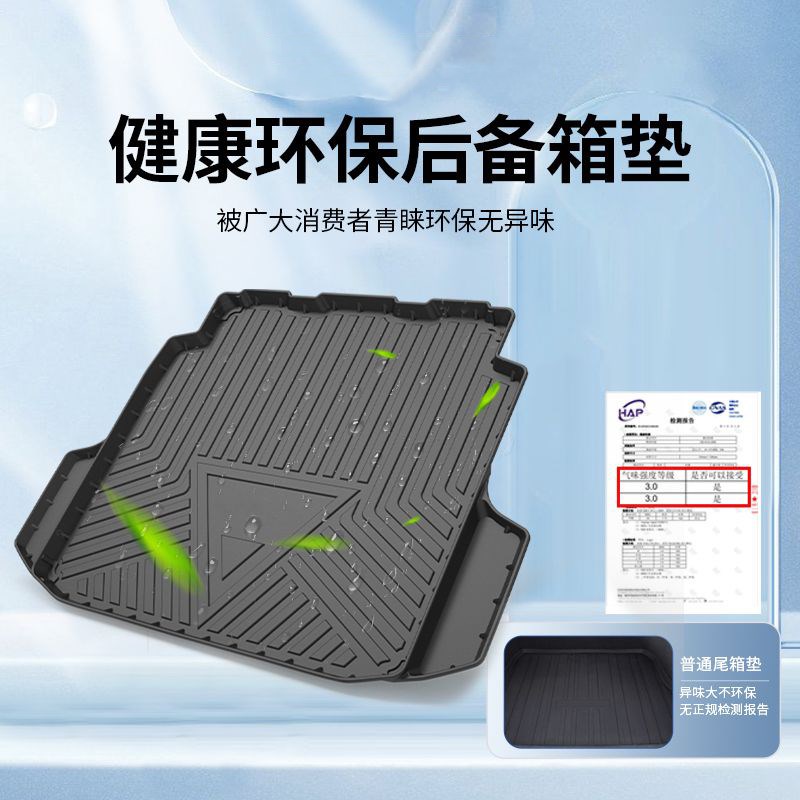速发专用雅阁后备箱垫7七八8九十代半防水2022款10后背tpe尾箱垫