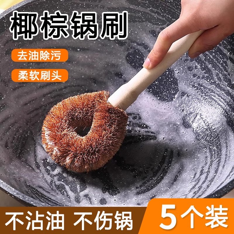 速发椰棕刷锅神器洗锅刷锅刷子洗碗刷房厨子用刷神柄清洁刷子洗碗