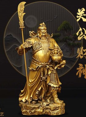 速发纯铜立刀关公摆件托宝关二爷站像大居公司开业家号装饰武关神