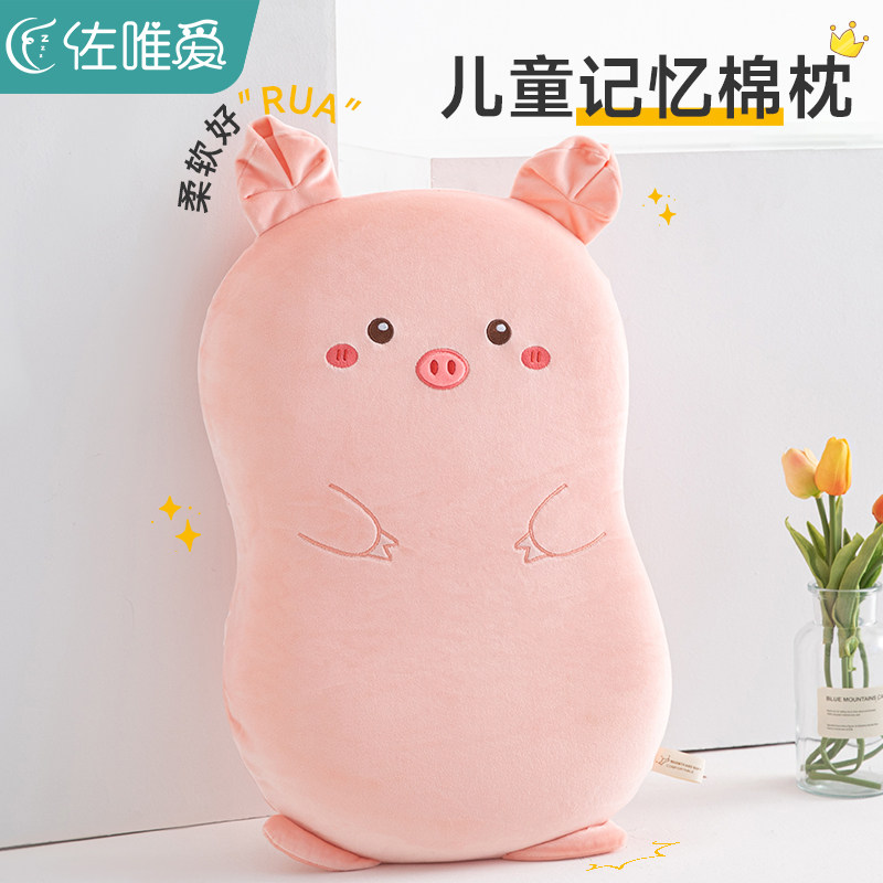 速发-童枕头枕芯岁以上记忆棉整头幼儿园儿学生专用四季通用6小10