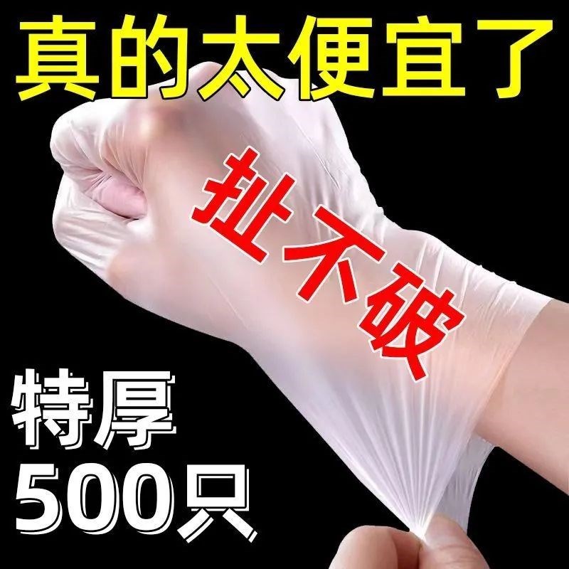 速发盒装TPE饮次性手套加厚餐取式用橡胶透明抽一防水厨房用手套