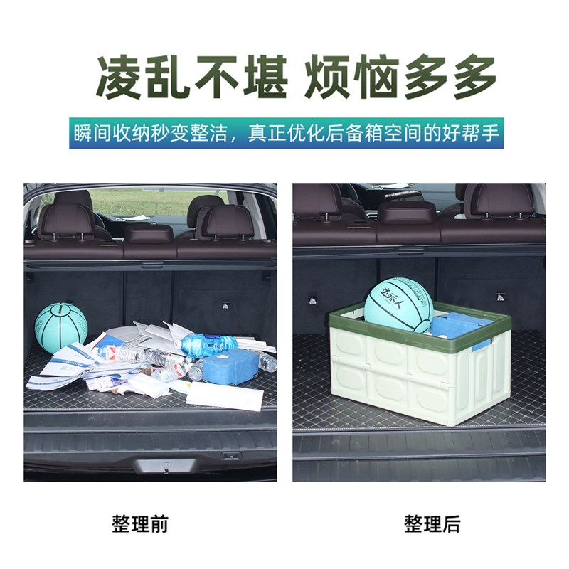 速发汽车理后储物箱车载可折叠收纳箱车用尾箱收纳整备箱置物箱