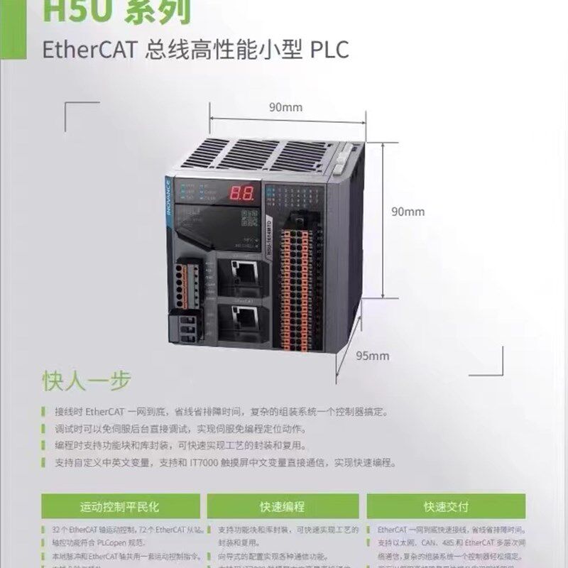 速发H5UPLC轴制器8轴16G2轴1614MTD配IO扩展模块控L10