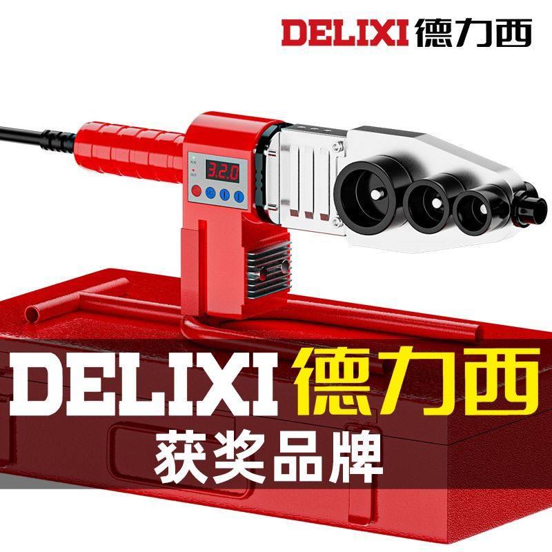 速发热熔器ppr数显控温热熔管焊接器家用热容机熔接水管热熔机