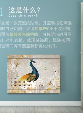 速发北欧多媒体信息箱栓遮挡弱电配电箱电表箱大象现代装饰画贴纸