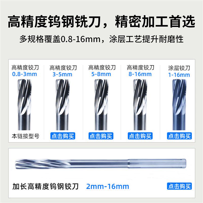 速发钨钢螺旋铰刀H6h7高精度扩内孔小数点机用超硬质钨钢合金饺刀