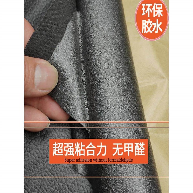 速发环保自粘皮革面料更换修补翻新沙发座椅床头软包防水PU背胶皮