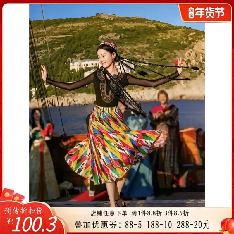 速发新疆舞蹈演出服装迪丽热半舞蹈裙子子族裙维大摆裙巴身裙新款