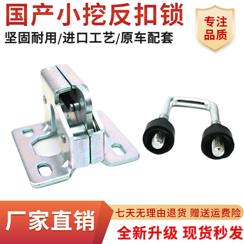 速发徐工雷沃60 65 80 -5017玉柴挖掘机反扣锁室驶驾锁扣门锁配件