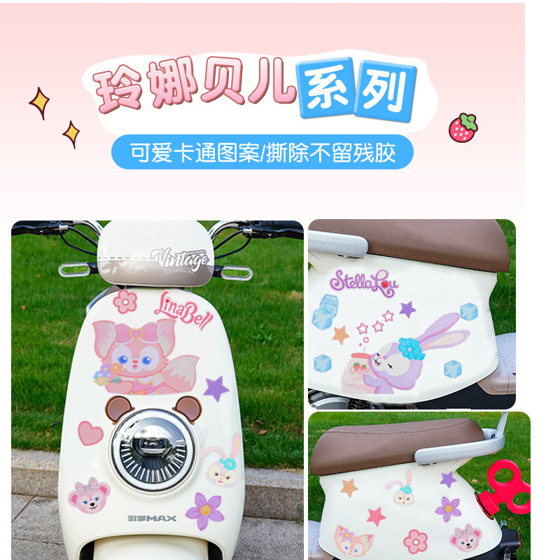 速发全动车贴纸黛爱星可露车贴防水防晒电瓶车装饰电车适用