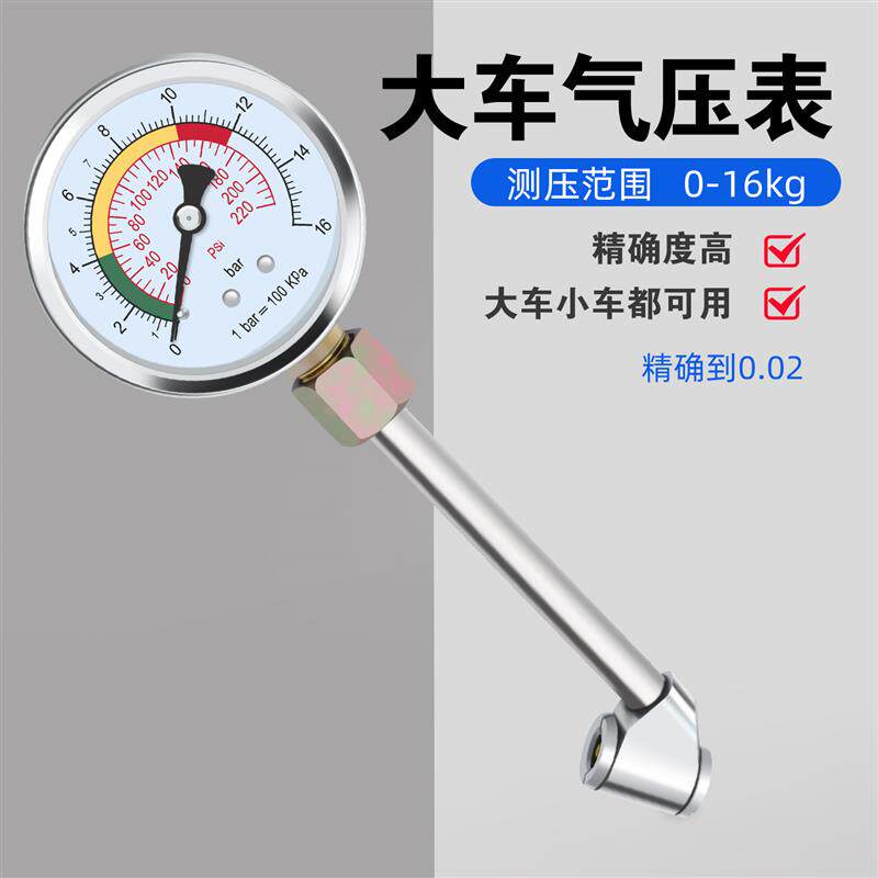 现货品胎压计g轮胎测量器加气表高度气压表机械胎压枪小车测气表