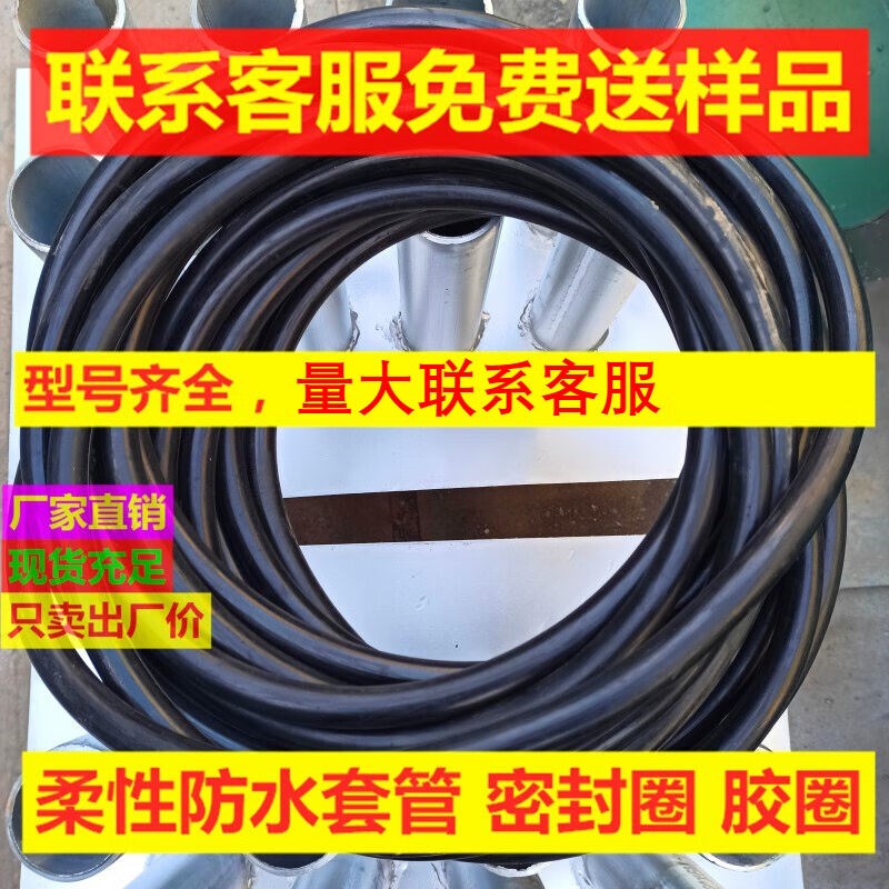 速发柔性防水套管胶圈密封圈密封条预埋穿墙防水套管密封o型圈D4