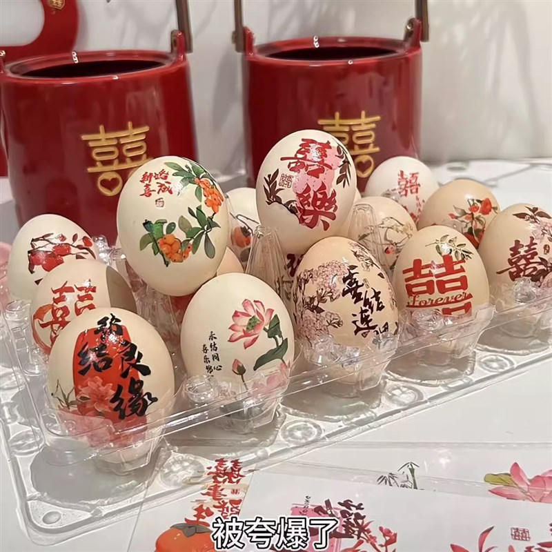 速发鸡蛋贴纸周岁宝宝周岁礼满月百天喜蛋贴生孩子坐月子喜鸡蛋纹
