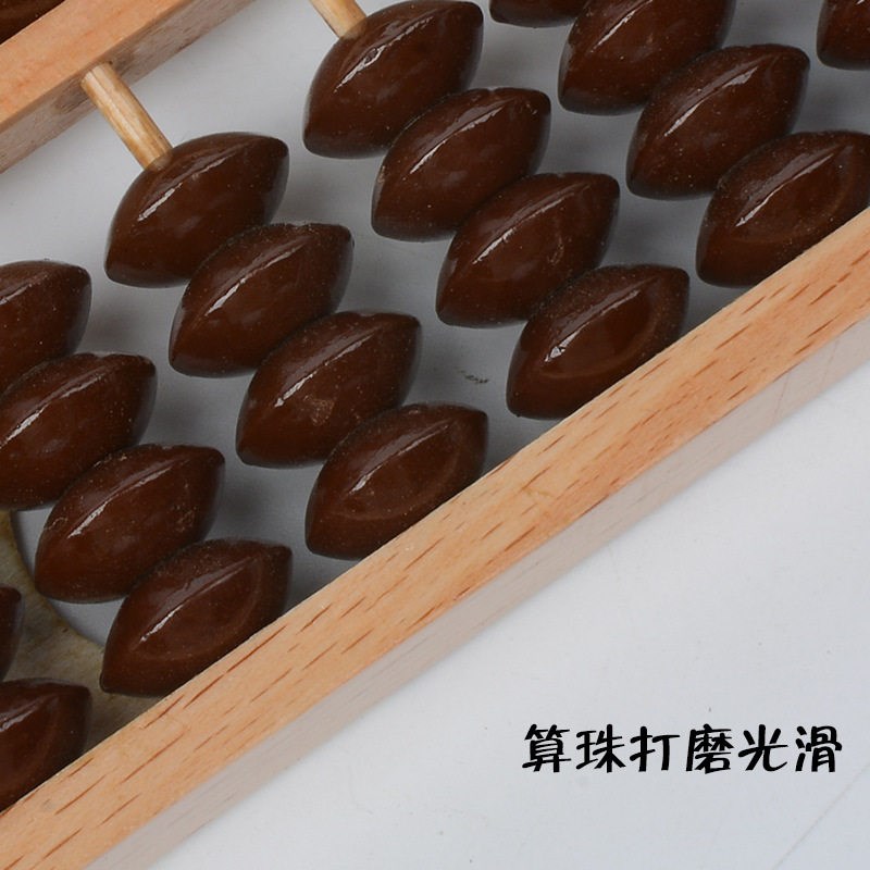 速发1档栏木质榉木咖啡珠算盘学生儿童5珠珠心算算盘