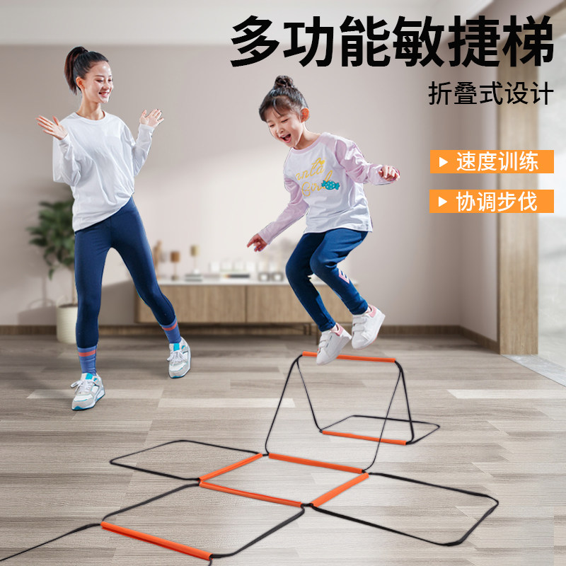 速发自足蝴蝶敏捷梯儿跳体能训练绳梯固定式童格梯由球训练