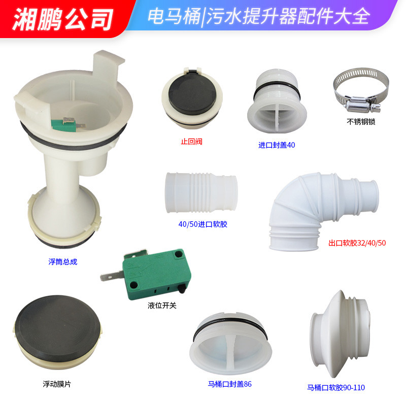 速发封水提升泵配件软胶连接污盖自动膜片开关电动排抽化粪器粉碎