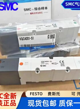速发C电磁阀VQC4201-51/VQ4200/4101/4100-5-0 401 4401-5B1/5W1