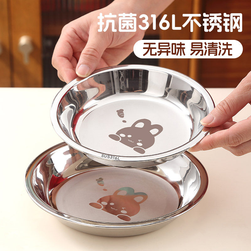 速发6L不餐钢宝宝锈盘儿童吃饭盘子可小菜盘级水果圆盘爱号