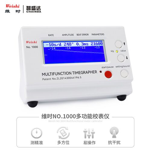 速发包邮校表仪WiisheO.1000机械表打线机英文版618厂家