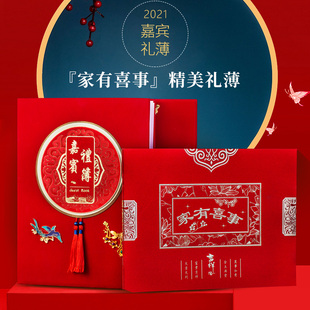 速发结婚账本金金本通用名册喜薄礼单本婚礼记账本嘉宾薄礼到薄签