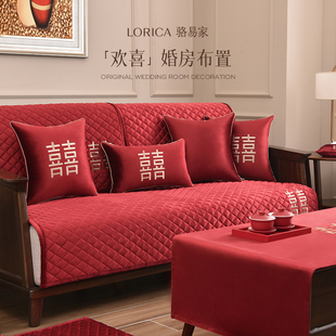 速发罩易家欢防结婚沙发垫套骆秋冬季 喜滑喜庆婚房红色盖布 款