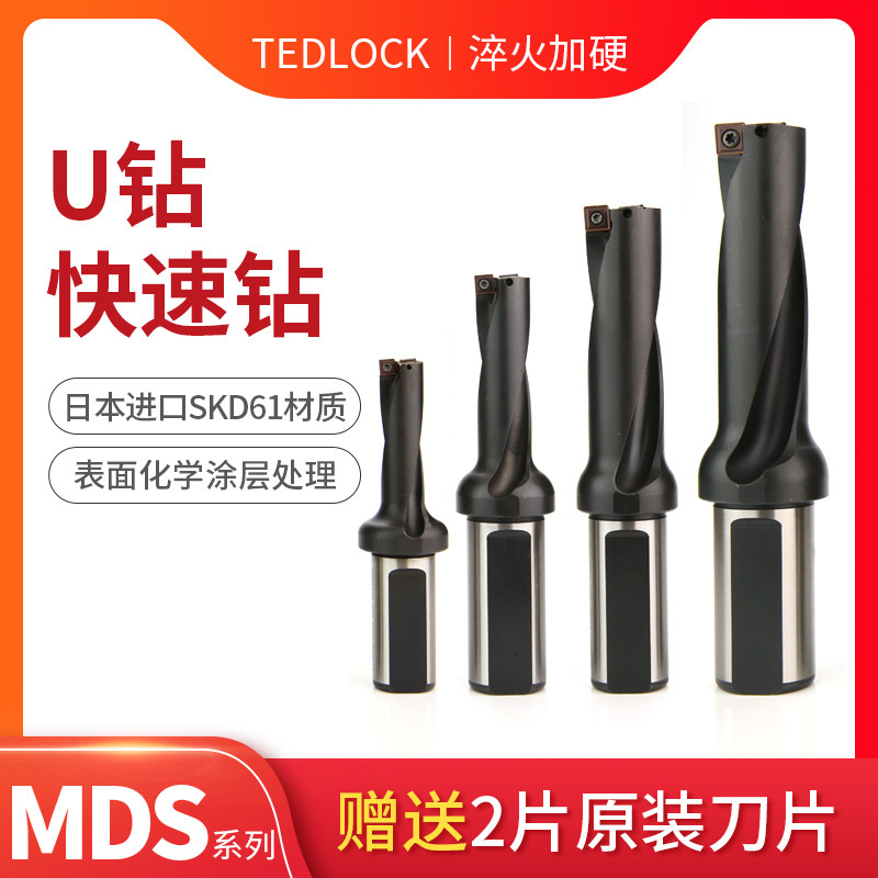 速发MAU钻 D快速钻 高 SKD61材质硬模具钢H1