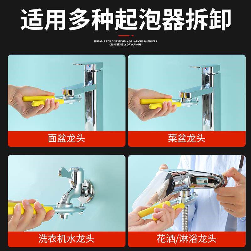 速发起泡器扳手拧松器圆形钳子洗菜盆换过滤芯出水口嘴拆卸工具