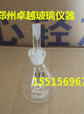 速发玻璃仪器25比重瓶密度瓶附温重比瓶沥青瓶