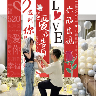 速发求婚室内布置酒店简约表白装 漫惊喜气浪饰婚庆订婚宴氛围套球