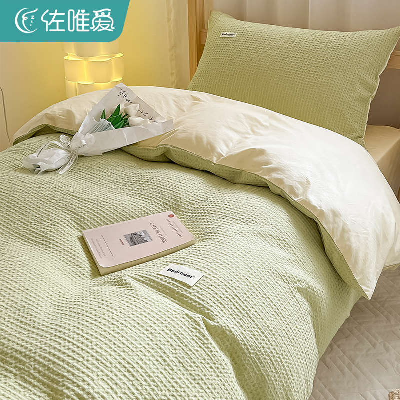 速发大学生宿舍床上三件套全棉2420新款简夫格华约四件套