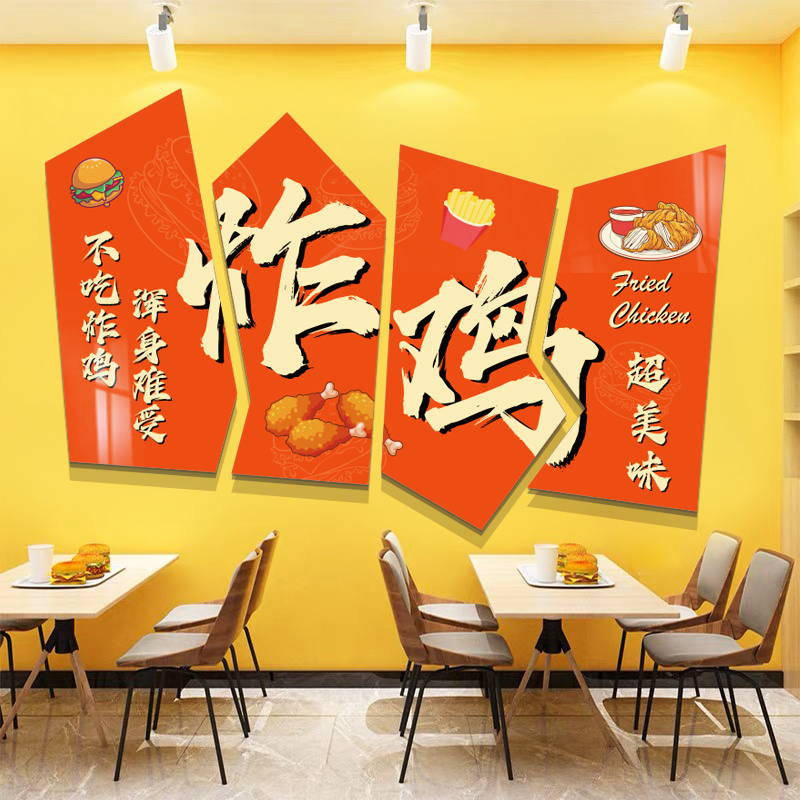 速发汉堡店墙面装饰修品炸鸡玻璃门贴纸壁画背景美式广告海报吧台图片