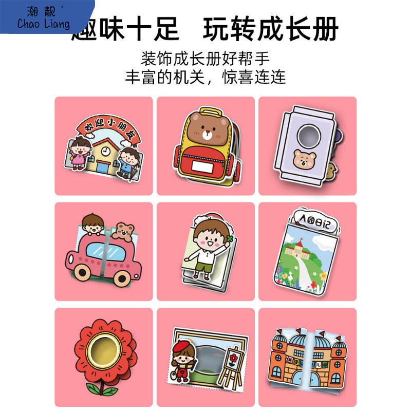速发机关卡幼园儿成长档案儿童手册制作装饰材料相册册贴包邮