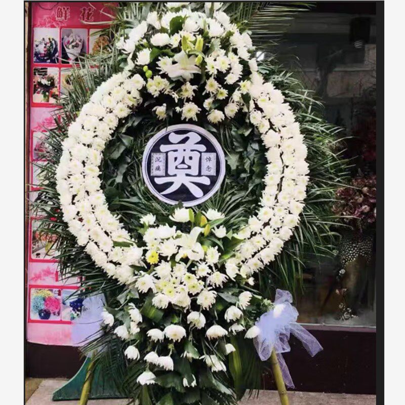 速发花圈 白事 丧事花篮葬礼殡葬用品上海龙华西宝兴路殡仪馆配送