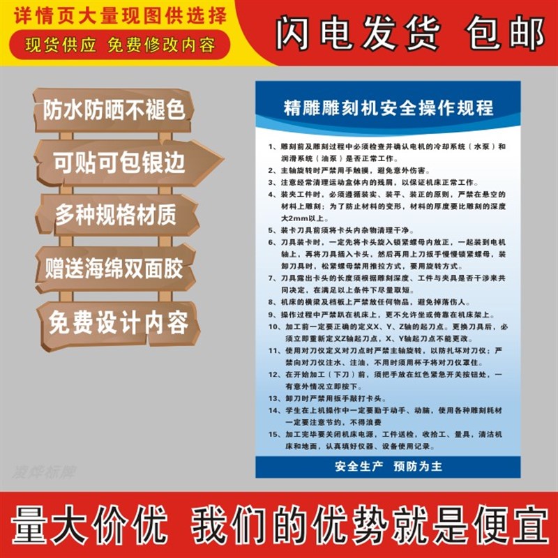 速发精雕雕刻机安全操作规程生产管理制度企业工厂公司车间规章标