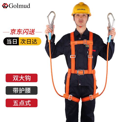 速发哥尔姆安全绳高空作业绳高空绳业双钩电工安作全全身