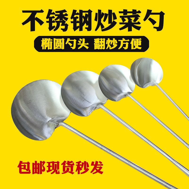 速发贵州锅铲炒菜瓢腰子勺贵阳毕节不锈钢打菜勺快餐店厨师扁炒勺