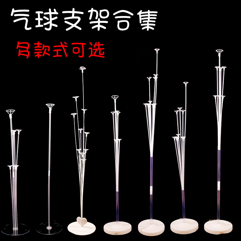 速发结婚桌飘地飘路球装饰透明支架婚礼气景婚房婚庆生日派对场引