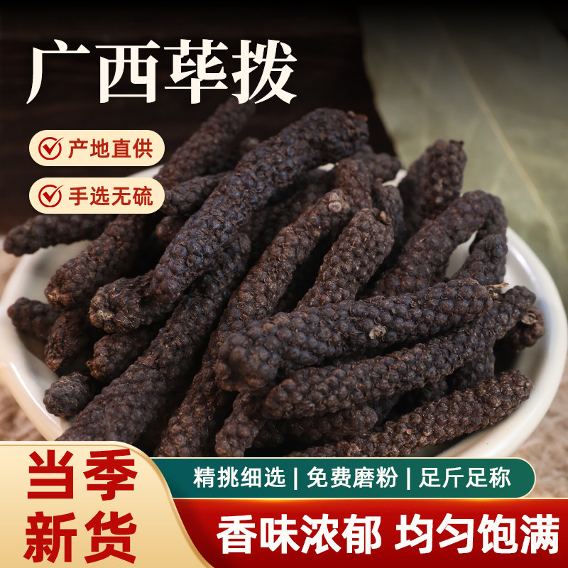 广西香料干货产地直供手选无硫当季新货香味浓郁足斤足称