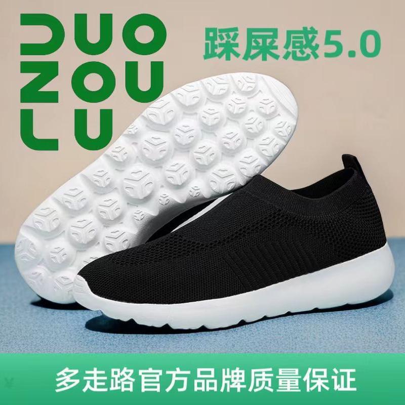 多走路夏季鞋duozl官方旗