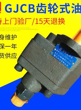工程机械用组合齿轮泵GJCB-50-1F90-D27G25 齿轮油泵厂家