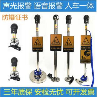 释放器球工业防爆声光语音报警本安型释放柱 人体静电消除器触摸式