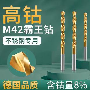 专用钻头含钴麻花304高强度加长直柄开孔套装 德国精工钻不锈钢