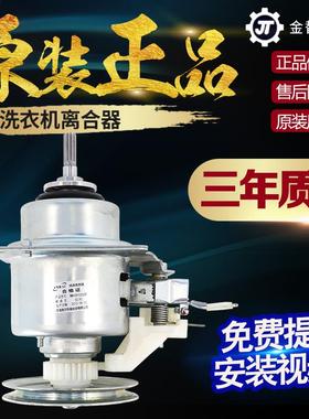 惠而浦洗衣机离合器减速离合总成WI6565S/6065S C304542B WI5865S