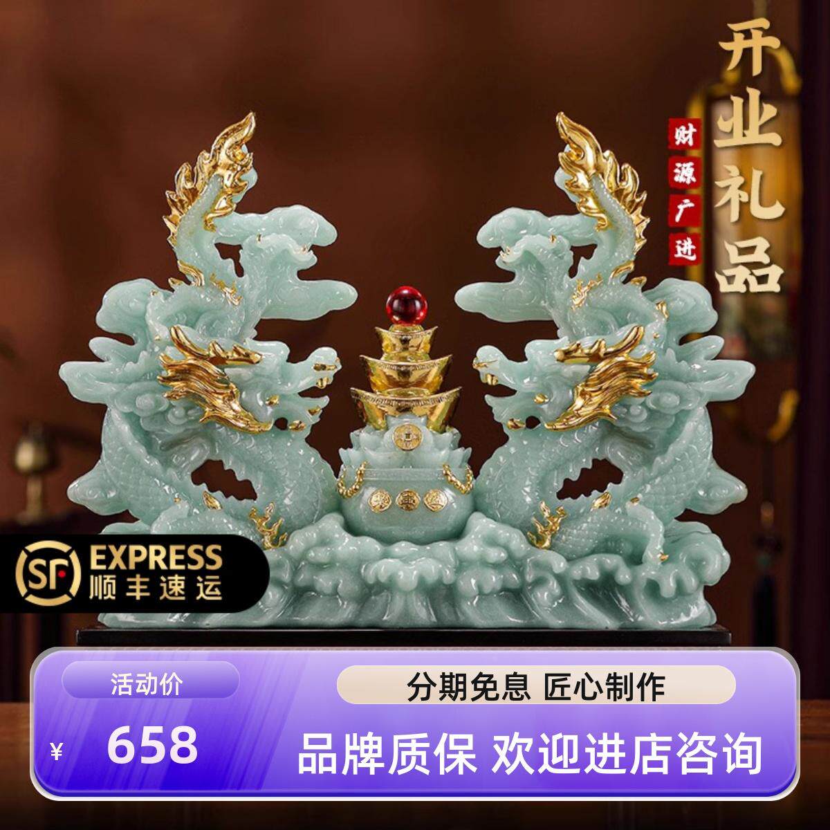 双龙聚宝盆招财青龙摆件客厅办公室玄关装饰品乔迁开业礼物