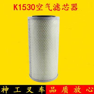 叉车空气滤芯器空滤芯滤清器K1530适用杭叉50H 5-7吨合力4.5吨