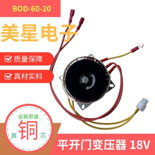 环形变压器 DOB 90度平开门机用门禁闭门器 50VA 220V转18V