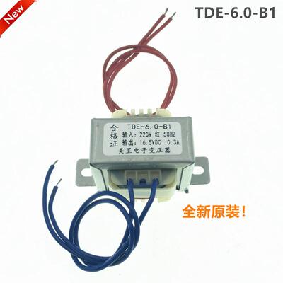 电冰箱变压器 TDE-6.0-B1 (CTA-PJT)  220V转16.5VDC 0.3A 新包邮