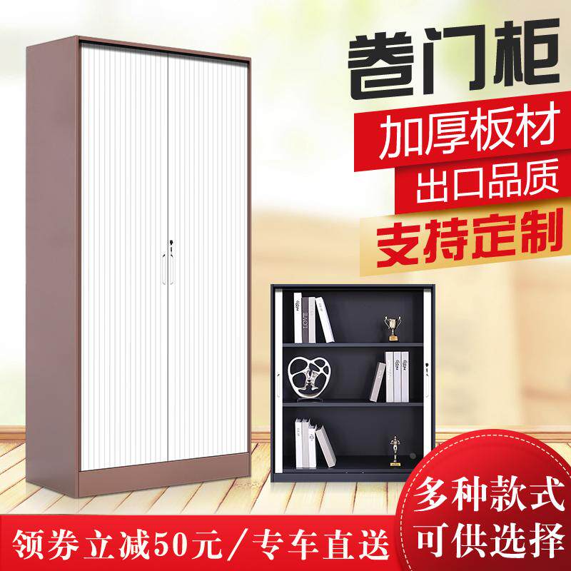 卷门柜加厚钢制铁皮办公文件柜档案柜带锁资料凭证柜矮柜储物柜子