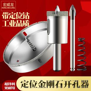 玻璃陶瓷砖墙开孔器180油烟机75空调160打孔6水龙头4分管25钻头45